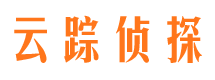 道外云踪私家侦探公司